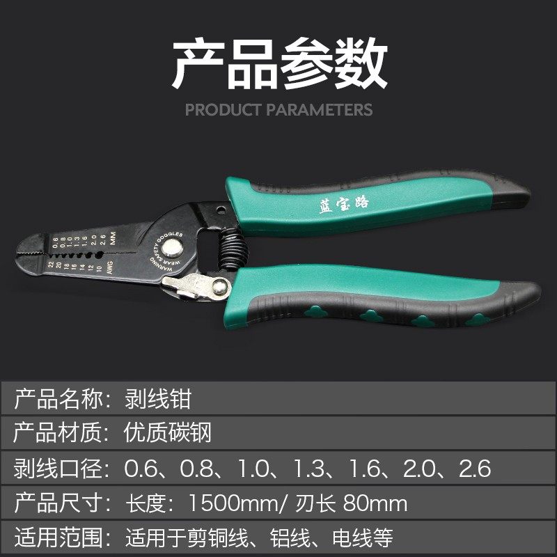 一把包邮正品7寸剥线钳多功能电工专业开线器剥皮钳剥线器扒皮钳,搬运/仓储/物流设备,其他起重搬运设备,淘宝优惠券,粉丝福利购,淘宝优惠卷