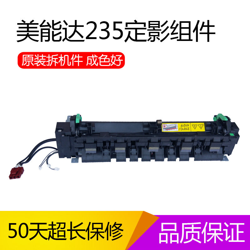 柯尼卡美能达 226 246 195 235 7718 7719 7723定影器 加热组件