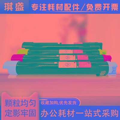 琪盛适用施乐C3371C3373C7800 C5005粉盒3300 4475墨粉4470 5575