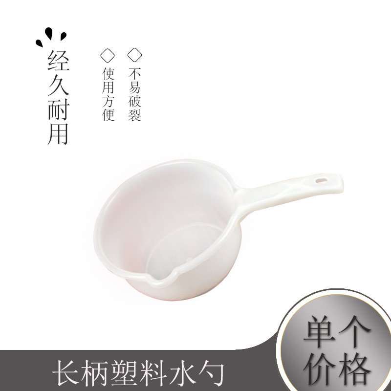 长柄塑料水勺 厨房用 工业用水瓢 水瓢 透明白色水勺,电子/电工,电工胶带,淘宝优惠券,粉丝福利购,淘宝优惠卷