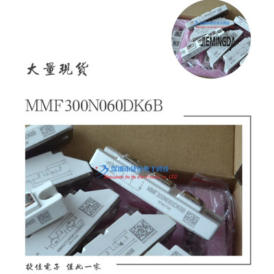 MMF300N060DK6B 全新半导体300A 600V 二极管模块MMF300N060DA6B