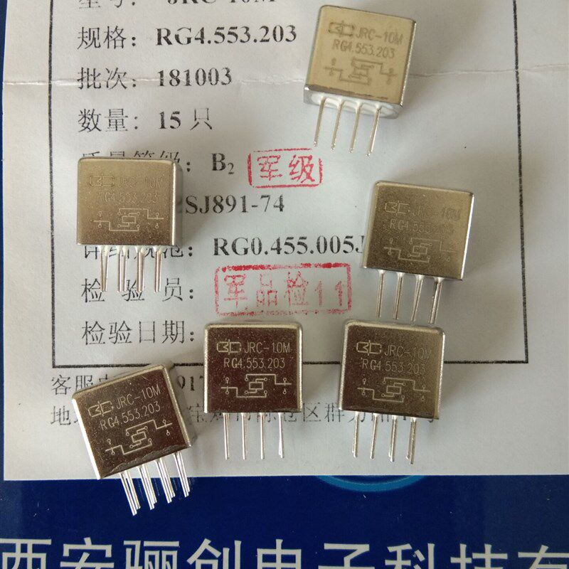 骊创继电器JRC-071M/027-01  JRC-023M LJ4.523.147拍前咨询