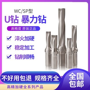 U钻刀杆车床用U转暴力快速钻头WC深孔暴力钻平底u钻头数控快速钻