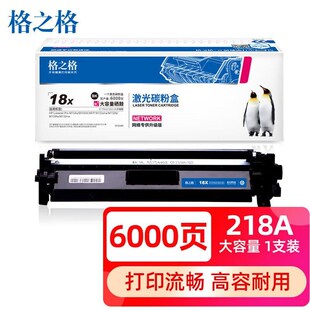 PNH218C 适用惠普M132A 格之格NT DH219C硒鼓墨盒粉盒 M104a