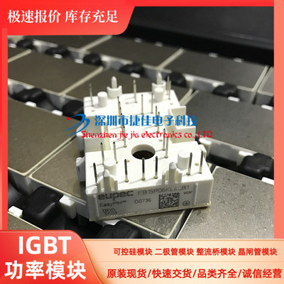 FB10R06KL4G_B1 FB20R06KL4G_B1 FB15R06KL4G_B1 FB20R06KL4G全新
