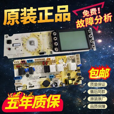 适用于三洋洗衣机电路板适用DG-F85366BHC/F75366BCX电路主板变频