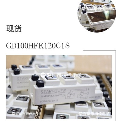 新GD100HFK120C1S GD75HFK60C1S GD100HFL120C1ST GD75HFK60C1ST