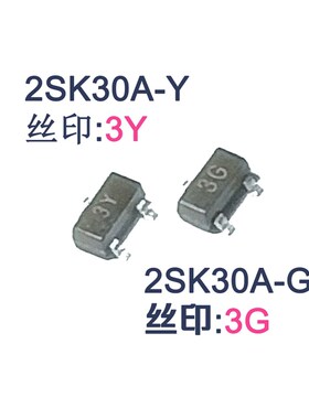 2SK30A-Y K30A-GR低噪声音频信号仪器前置放大场管JFET贴片SOT-23