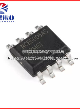 全新原装 NCE6005AS SOP-8 60V/5A 双N沟道 MOS场效应管 SOP8贴片