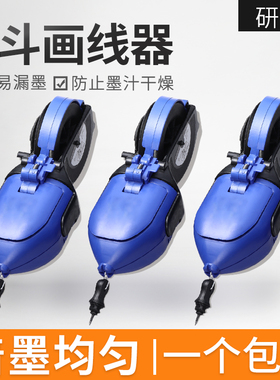 墨斗工地放线木工专用墨斗自动划线工具建筑装潢手摇画线器工具