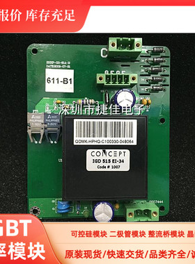 CONCEPT驱动器 IGD515EI  IGD515EI-34 IGD616  现货