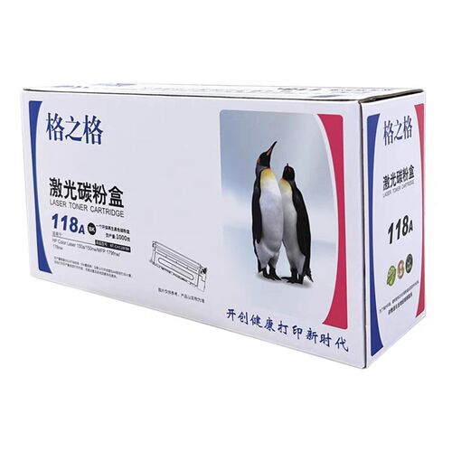 格之格118A粉盒NT-CH118FBK 150a 150nw 178nw 179fnw 激光碳粉盒