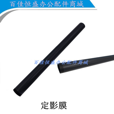 原装HP130a定影膜M130nw加热膜M132fn/M134fn定影膜HP132定影下辊
