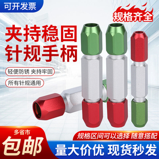 针规夹柄通止规量规量棒活动夹头 针规手柄 可调节双头检具夹持器