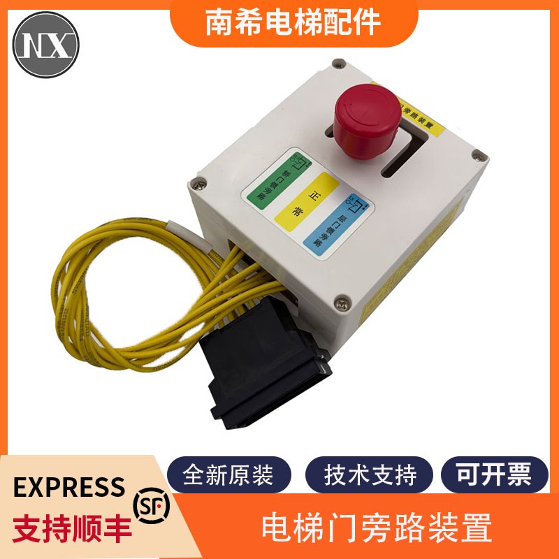电梯层门轿门旁路装置PL1-3W4D适用东芝电梯门旁路装置C5P00202P
