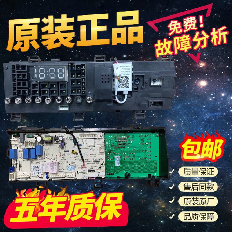 适用小天鹅滚筒洗衣机主机板TD100V62WADS5主控板17138100014927
