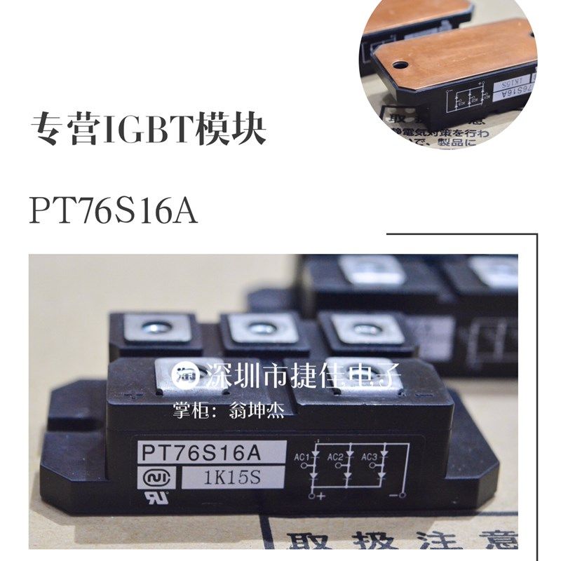 PT76S16A PT7616A PT7616 PT5116A PT7612 PT10016 PDT608 PDT908