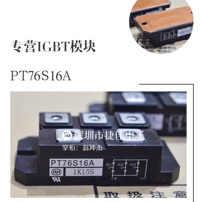 PT76S16A PT7616A PT7616 PT5116A PT7612 PT10016 PDT608 PDT908