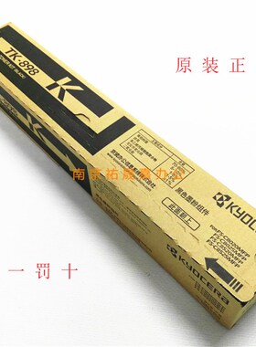 正品原装京瓷C8520/C8525/C8020/8025墨粉TK-898K/Y/M/C碳粉