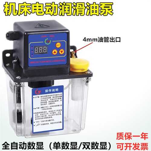 磨床配件数控机床全自动润滑油泵齿轮电磁加油泵1.0L单数显油泵