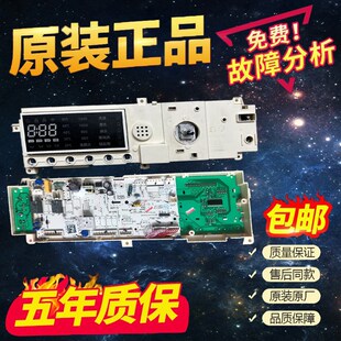 小天e滚筒洗衣机 TG90Q16MDG5 电脑板 17138100014903 主控板