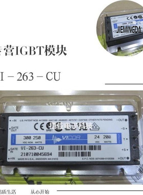 VI-231-CW VI-233-CU-01 VI-263-EU VI-B6Y-CU VI-232-03电源模块