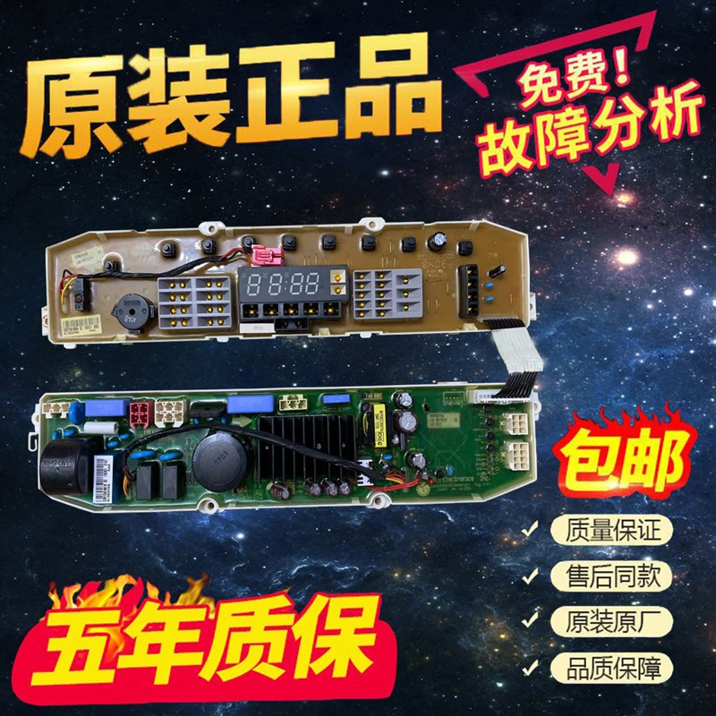 LG洗衣机电脑板按键显示板T70MS33PDE电源板EBR773888 T60MS33PDE