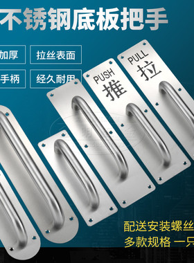 加厚不锈钢圆形明装底板拉手 通道推拉门防火门不锈湘睿 B182019
