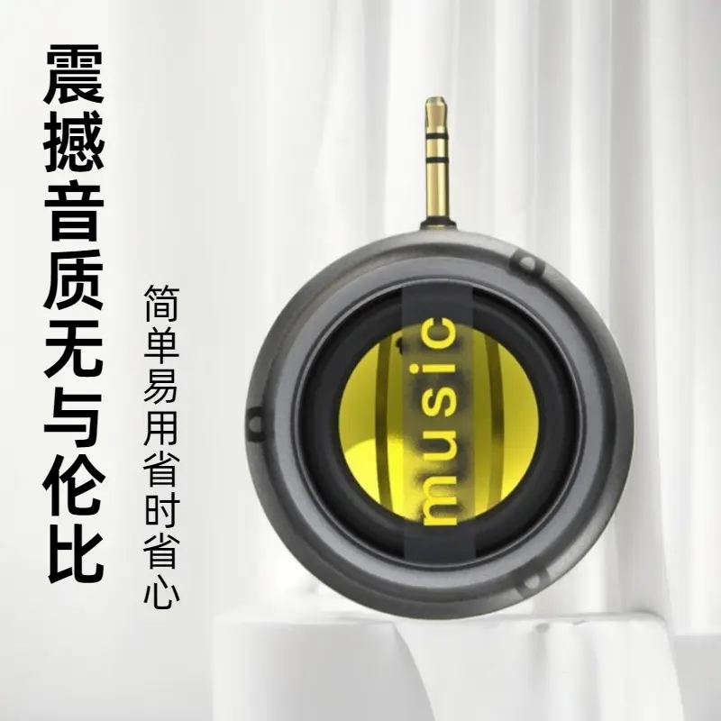 手机扩音器直插式大音量外接扬声器外放喇叭式充电小音箱