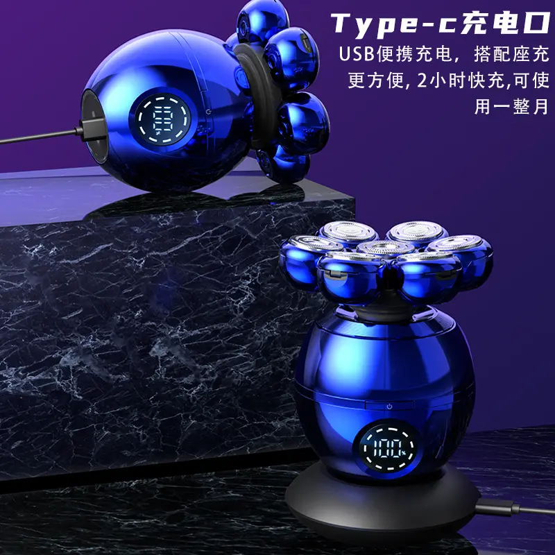 新款光头剃须刀电动理发智能刮光头七刀头多功能充电式刮胡刀