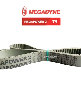 MEGAPOWER2同步皮带T5-1315 1355 1380 1440 1470 1500 1580 1955