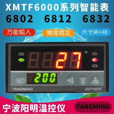 YANGMING阳明温控器XMTF6000 6802 6812 6832长款智能表原装正品