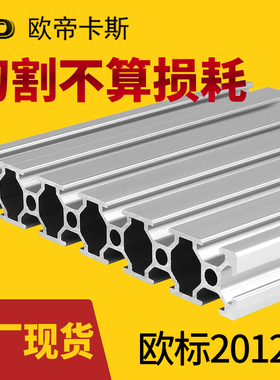 欧标20120铝型材 工业铝合金雕刻机面板型材20X100滑轨工作台铝材