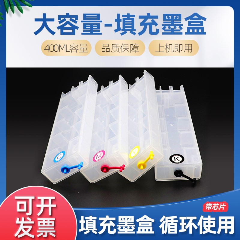 适用爱普生WF-C5790/C5710/C5290/C5210连供填充墨盒含芯片T9441