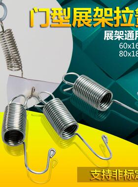 注水门型展架弹簧 挂钩 立式广告海报易拉宝架螺丝配件 拉簧 带钩