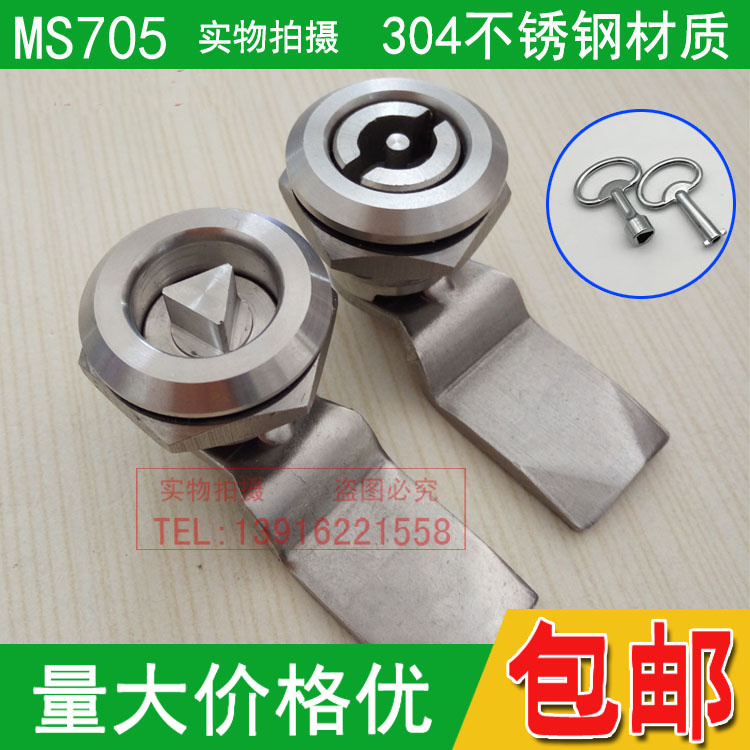 海坦柜锁机柜设备电器 电箱锁 火车MS705三角锁 304不锈钢 垃圾箱