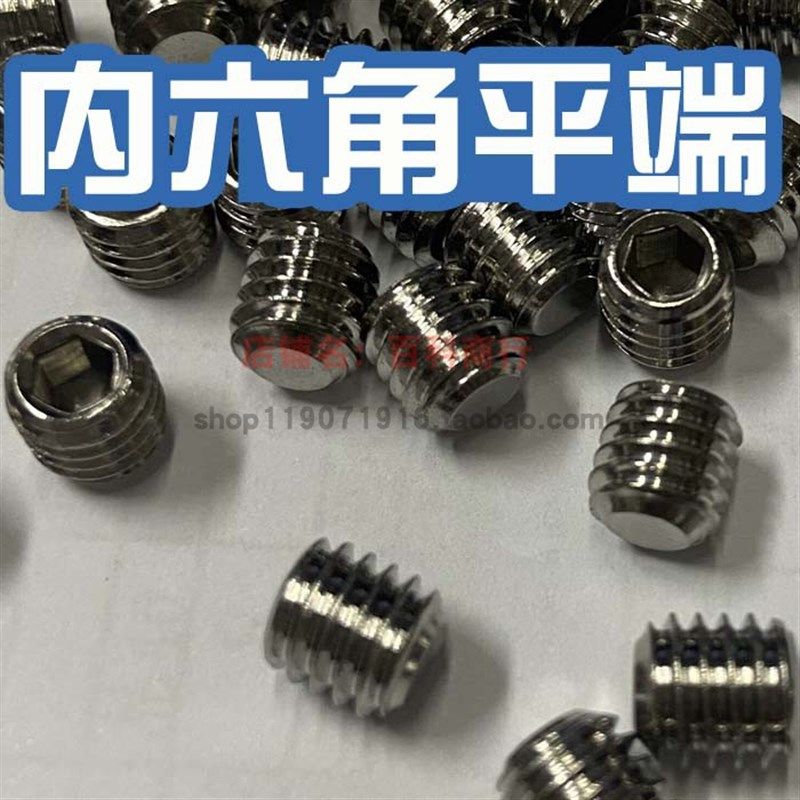 M7.0/10/12平端宠物玻璃展示柜门中空顶住螺丝钉