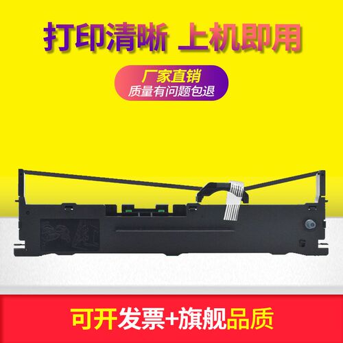 适用沧田金税TC717k/TC718K针式打印机色带架色带OEP820色带架