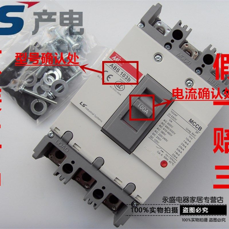 正品LS(LG)产电MEC塑壳断路器ABS103b 3P 60A 75A 100A空气开关