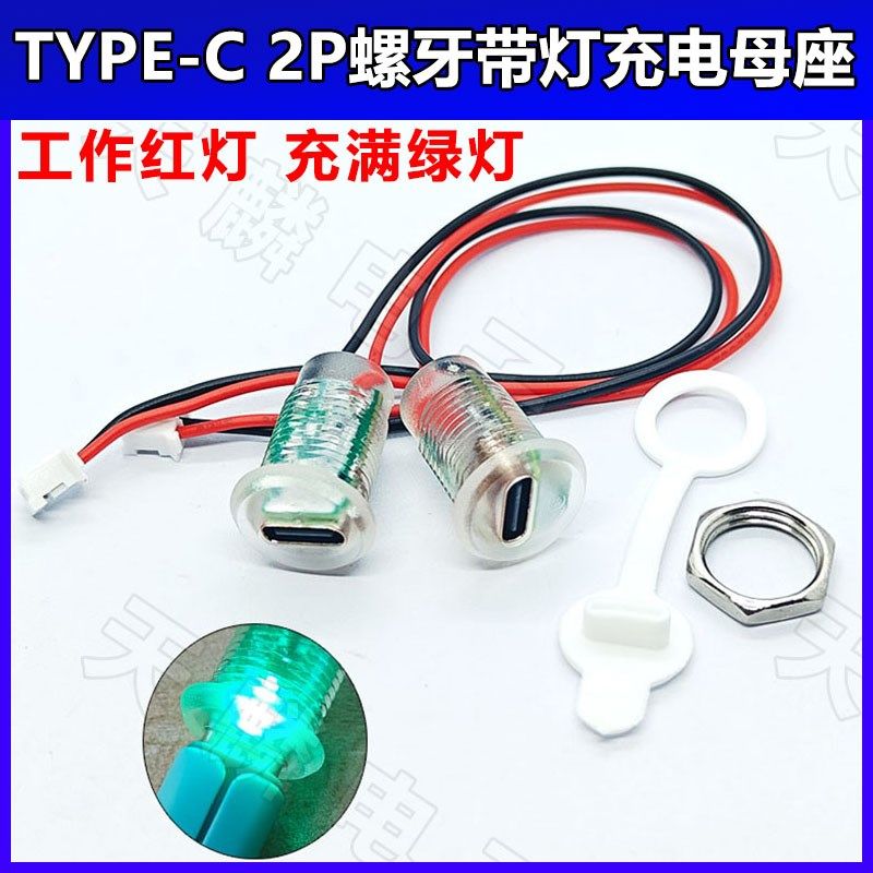 typec带灯母座连接器 电池台灯防水充电口焊接母头usb  C口电源座,鲜花速递/花卉仿真/绿植园艺,洒水/浇水壶,淘宝优惠券,粉丝福利购,淘宝优惠卷