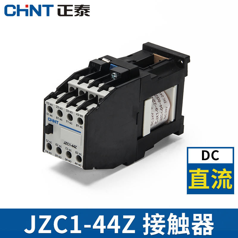 正泰接触式直流中间继电器 JZC1-44Z  3TH82 DC24V DC220v