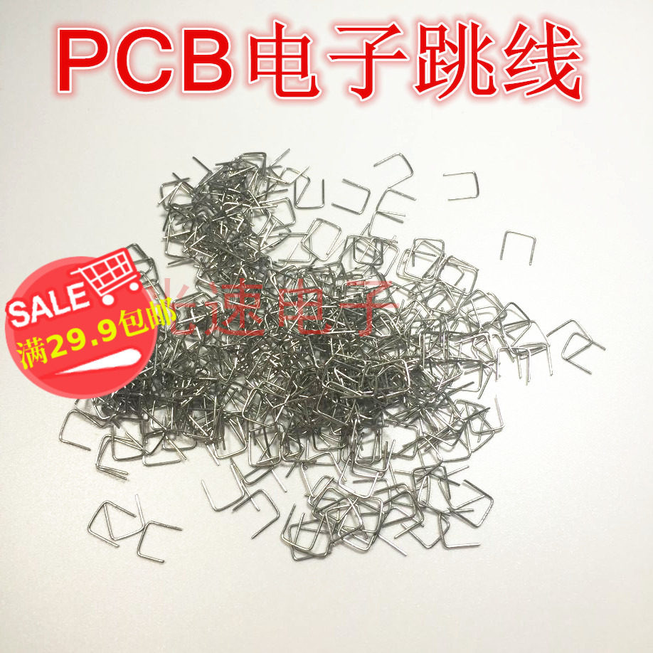 100条 PCB电子跳线 短路线 线路板跳线 3/4/5/6/7/8/9/10/12/15mm