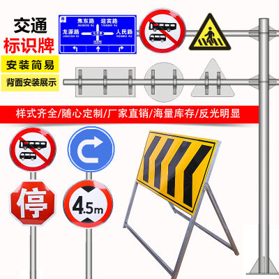 交通标志牌限速铝板反光标牌道路指示标识牌公路标志牌