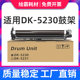 全新适用京瓷P5021cdw套鼓Kyocera p5526 M5521cdn 5026 p5018cdn