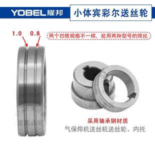 小宾采尔送丝轮气保焊配件送丝机送丝轮小体内托轮二保焊机送丝轮