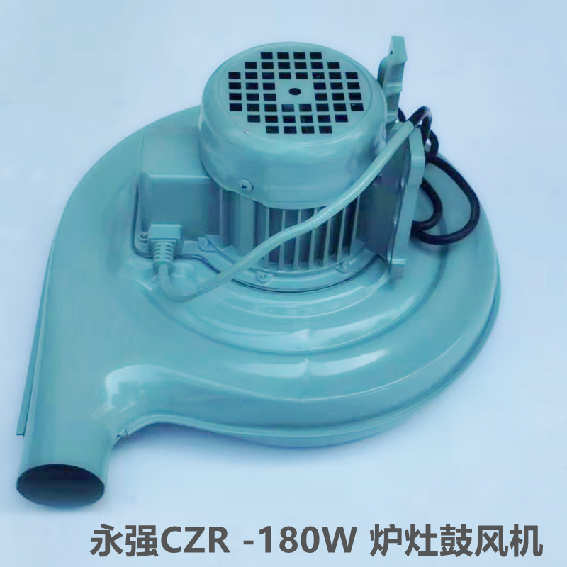永强CZR离心式中压低噪音风机锅炉灶鼓风机220V/180W厨房鼓风机