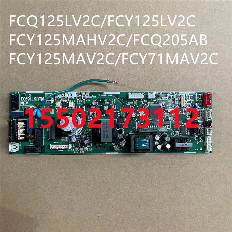 适用大金5p内机板EC09119 2P233635-6空调FCY125LV2C内机板 主板