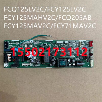 适用大金5p内机板EC09119 2P233635-6空调FCY125LV2C内机板 主板
