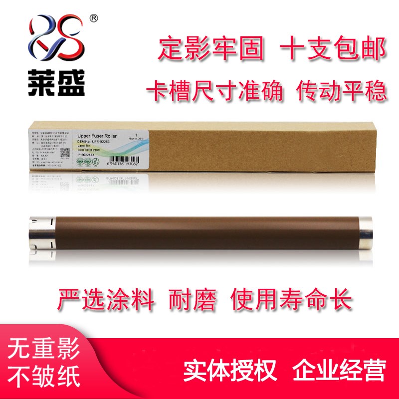 适用兄弟2260定影上辊 7080 2700 7180DN 7380 7880 7480D 加热辊