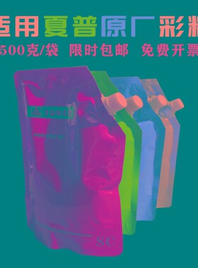 彩色碳粉 适用夏普MX-51 MX31 MX-30CT MX23 MX36 彩粉 墨粉 粉盒